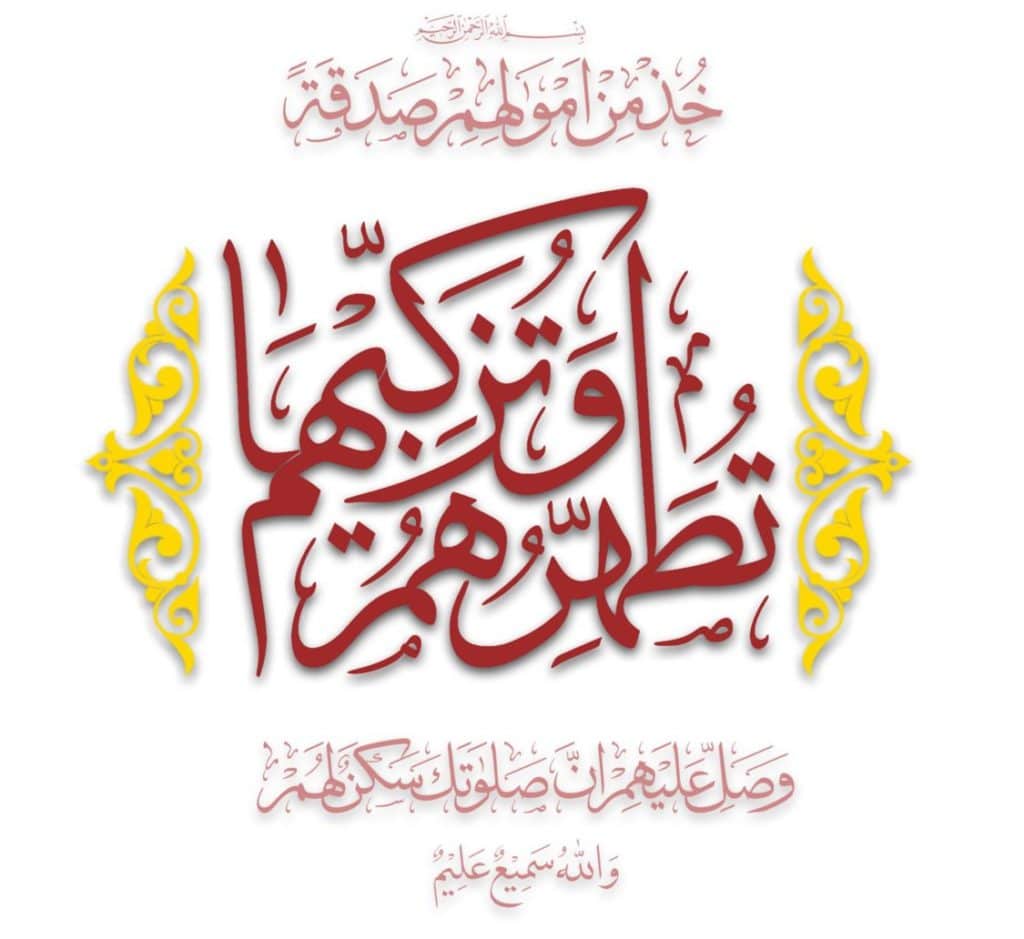 Idaraah Hasanaat Al-Qard Al Hasan Al Burhaniyah